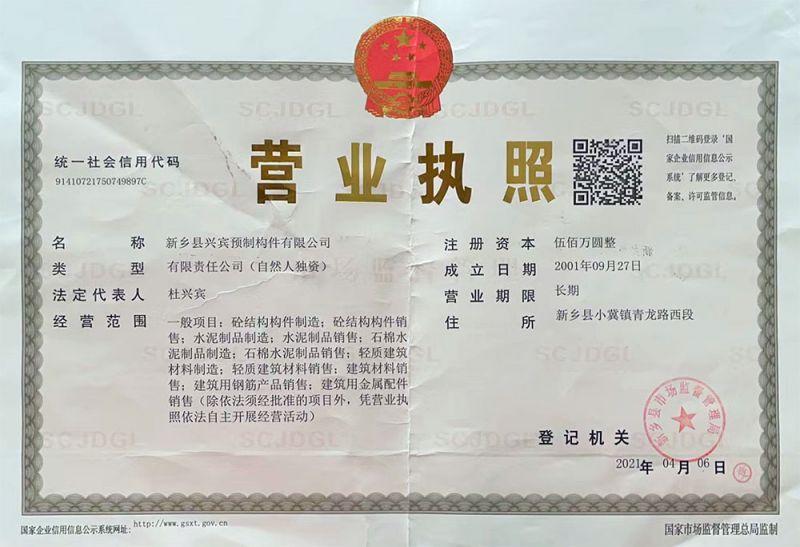 營業(yè)執(zhí)照